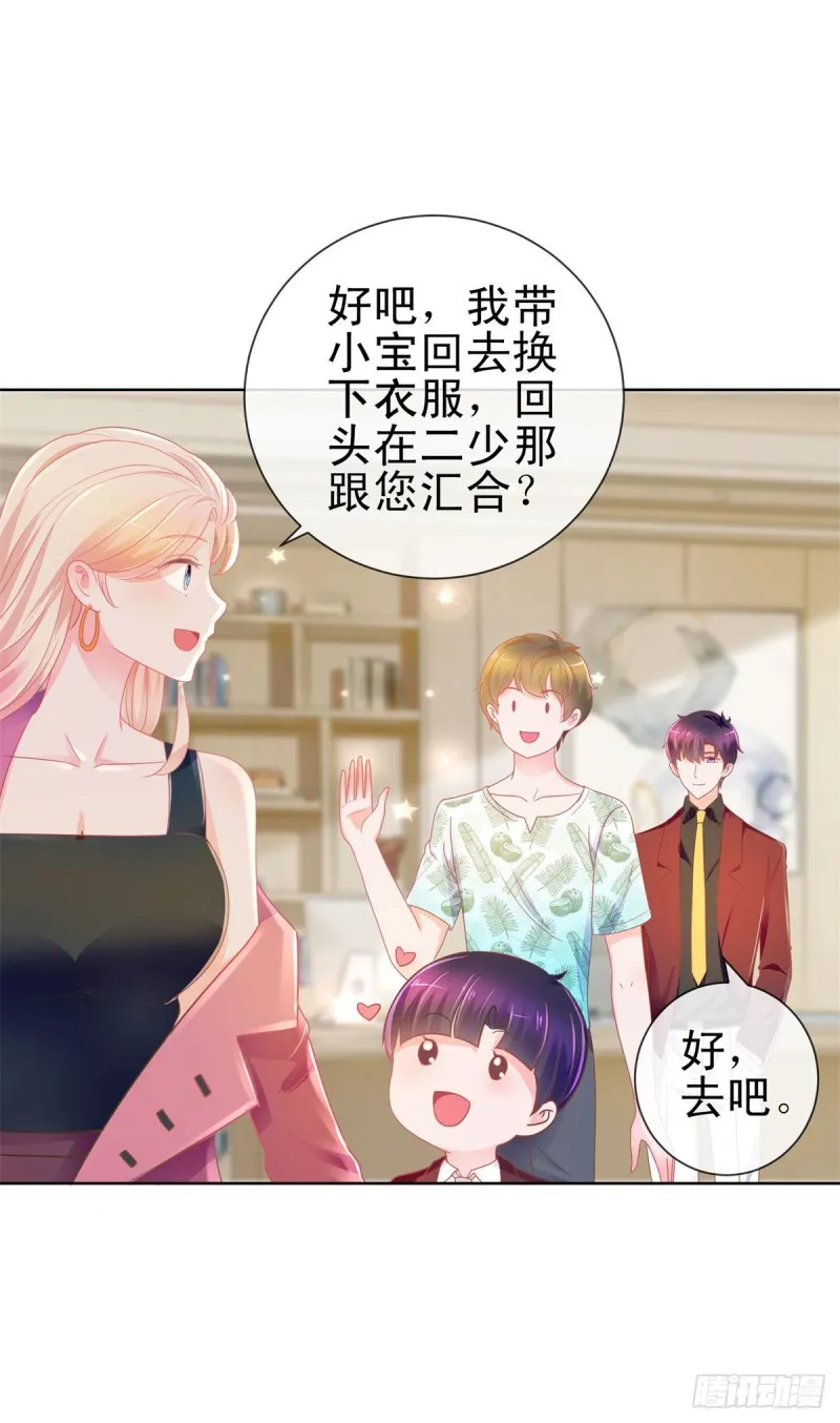 第165话 美女救美女 第3页