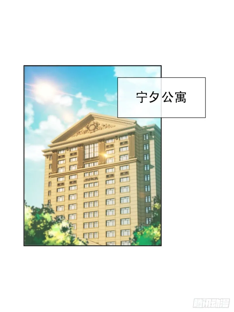第165话 美女救美女 第4页
