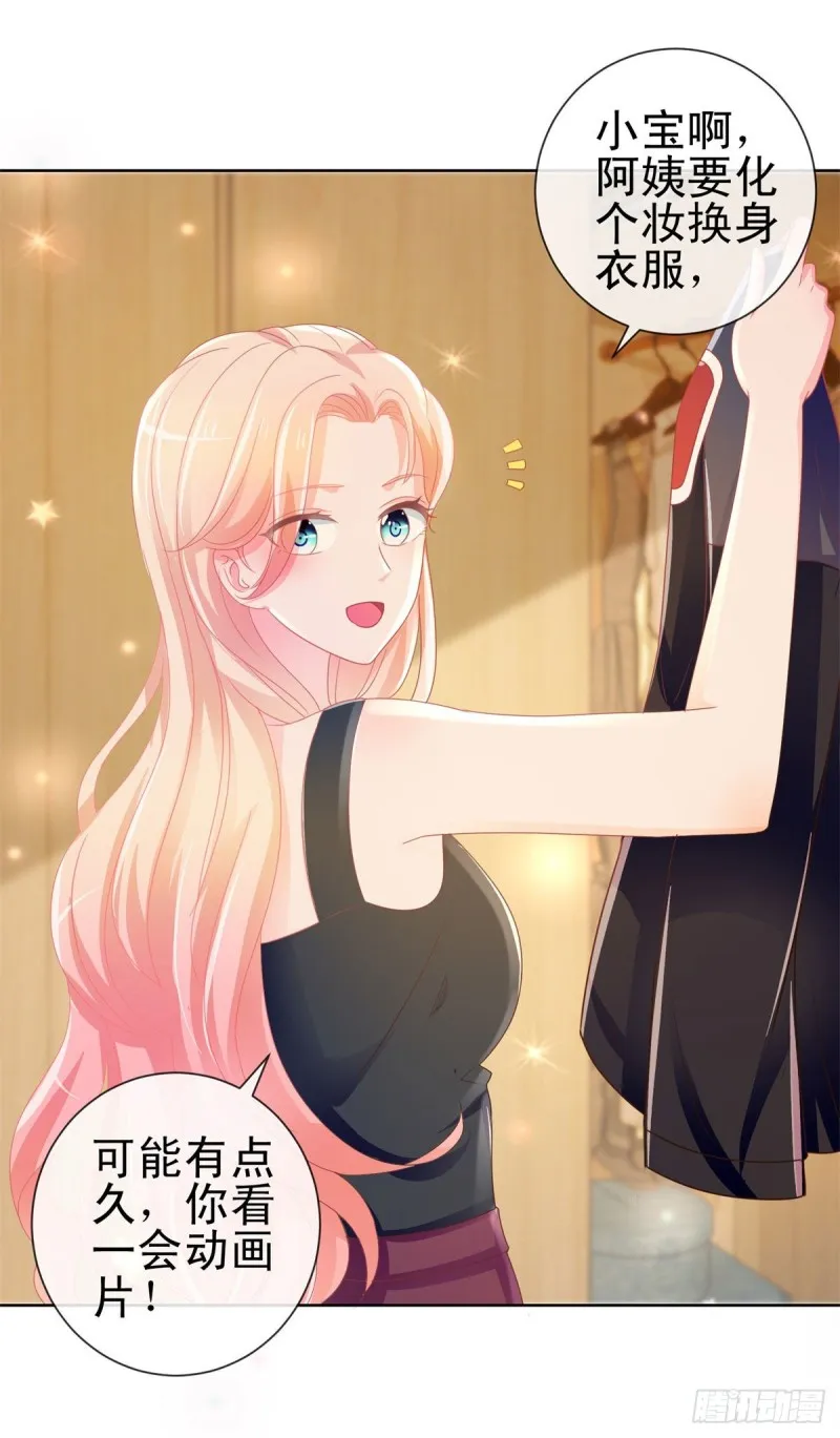 第165话 美女救美女 第5页
