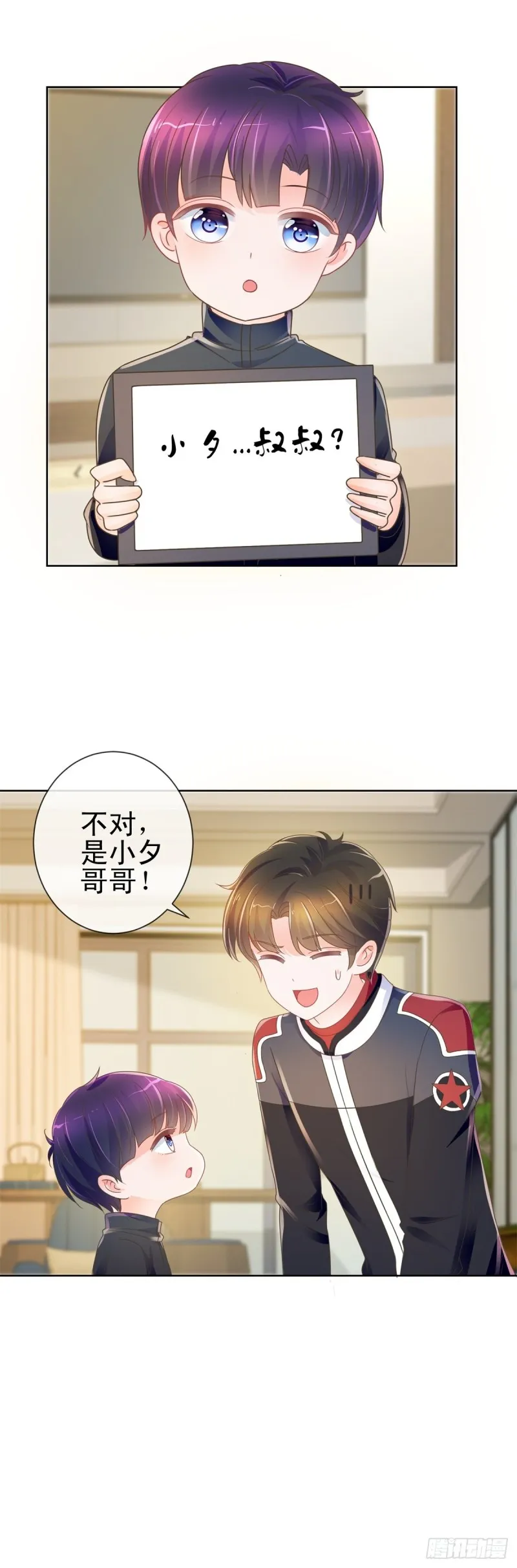第165话 美女救美女 第9页