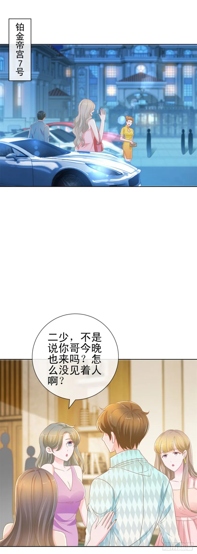 第165话 美女救美女 第10页