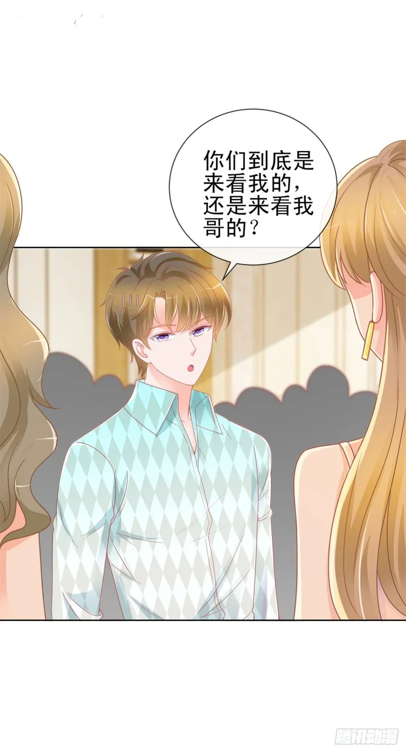第165话 美女救美女 第11页