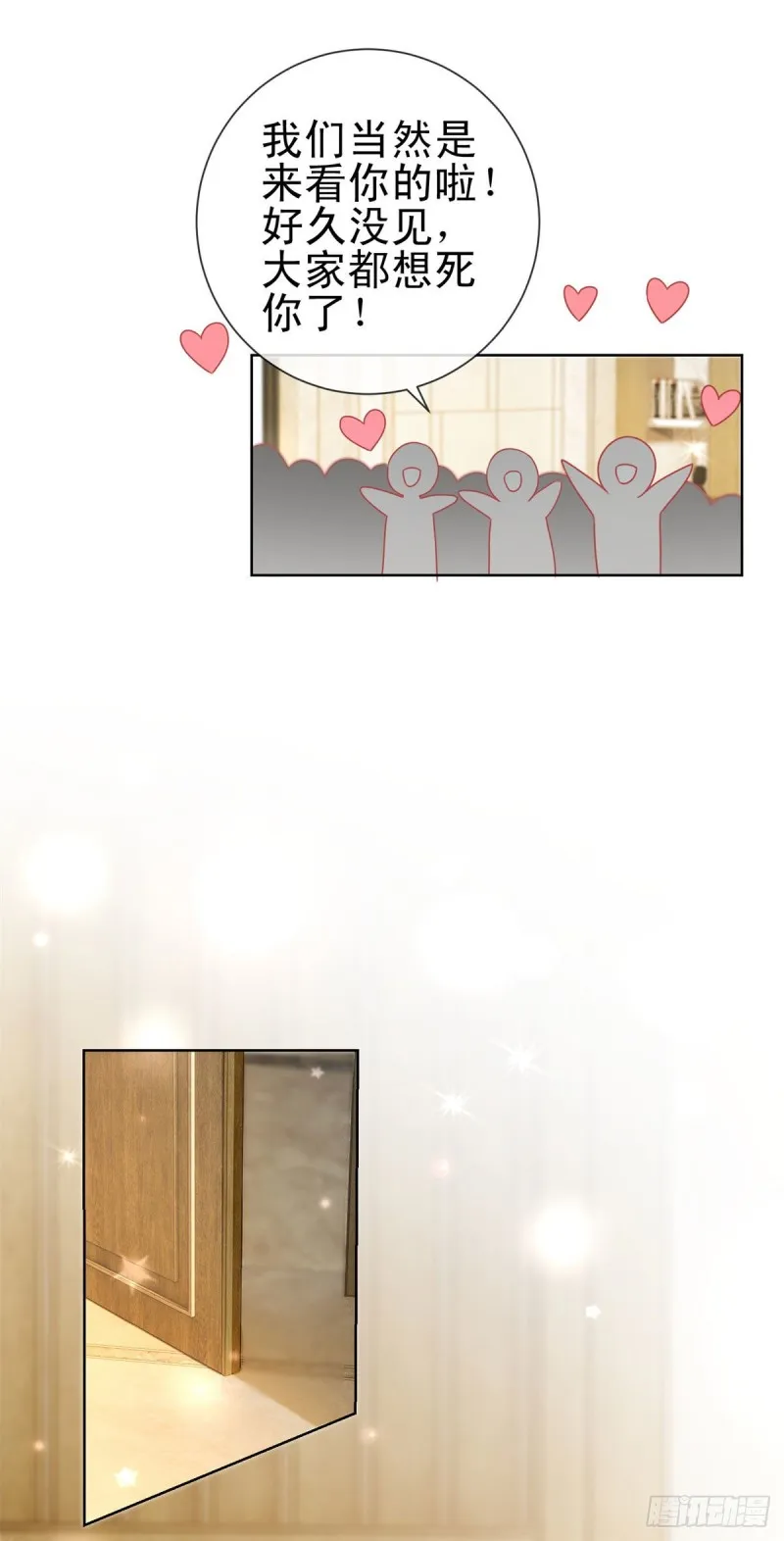 第165话 美女救美女 第12页