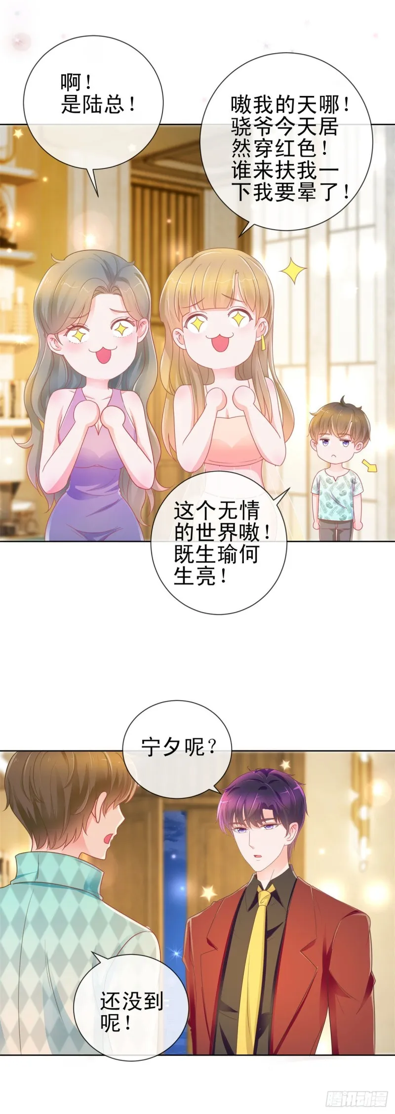 第165话 美女救美女 第14页