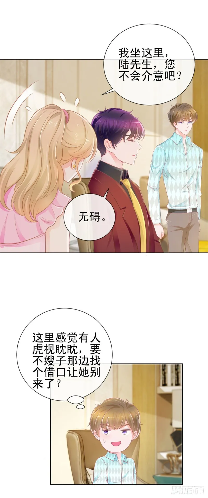 第165话 美女救美女 第16页