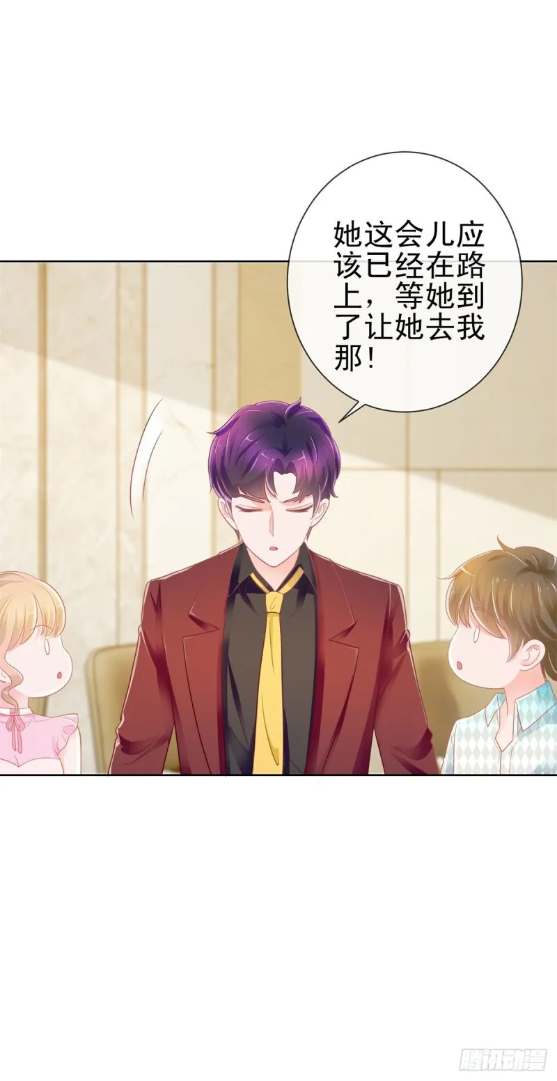 第165话 美女救美女 第17页