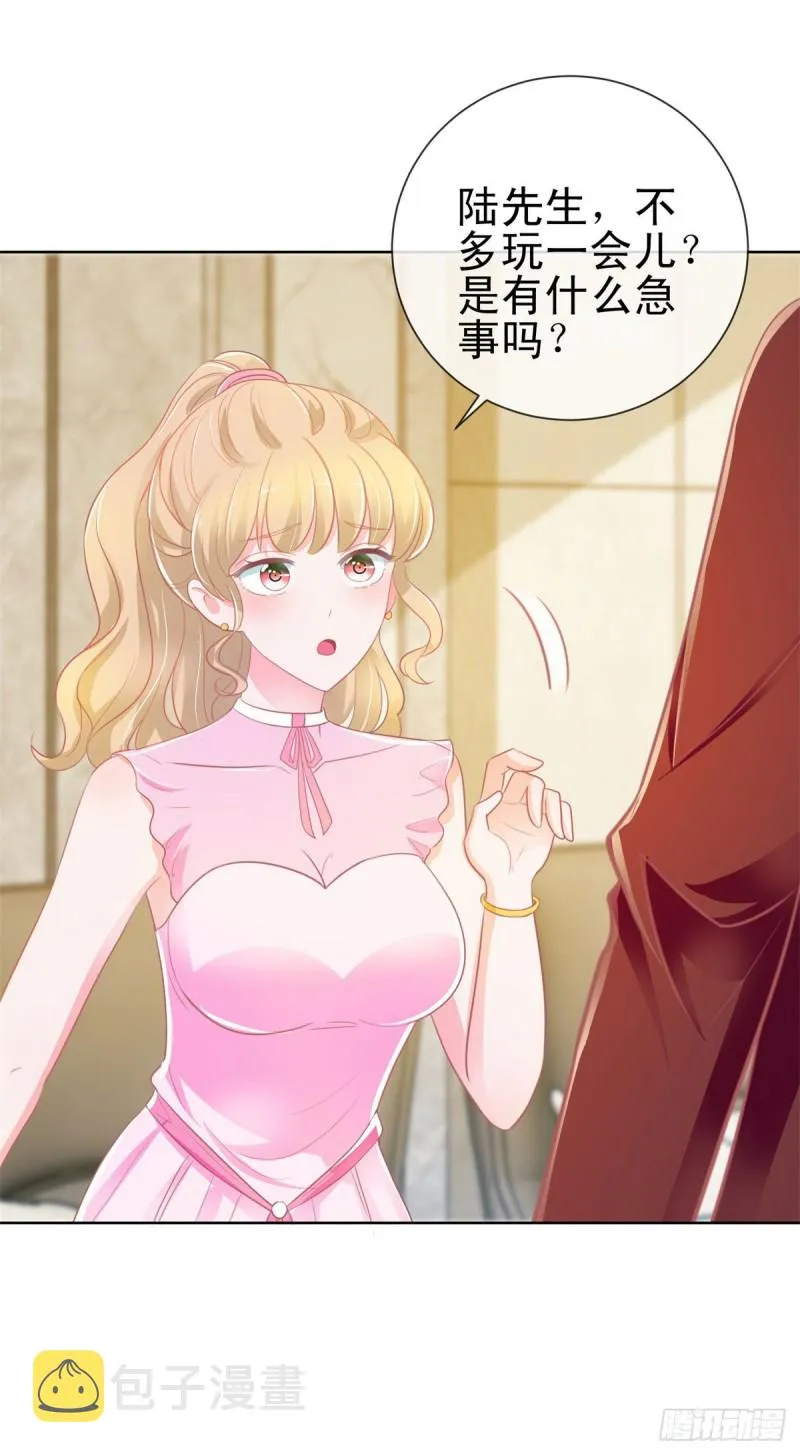 第165话 美女救美女 第18页