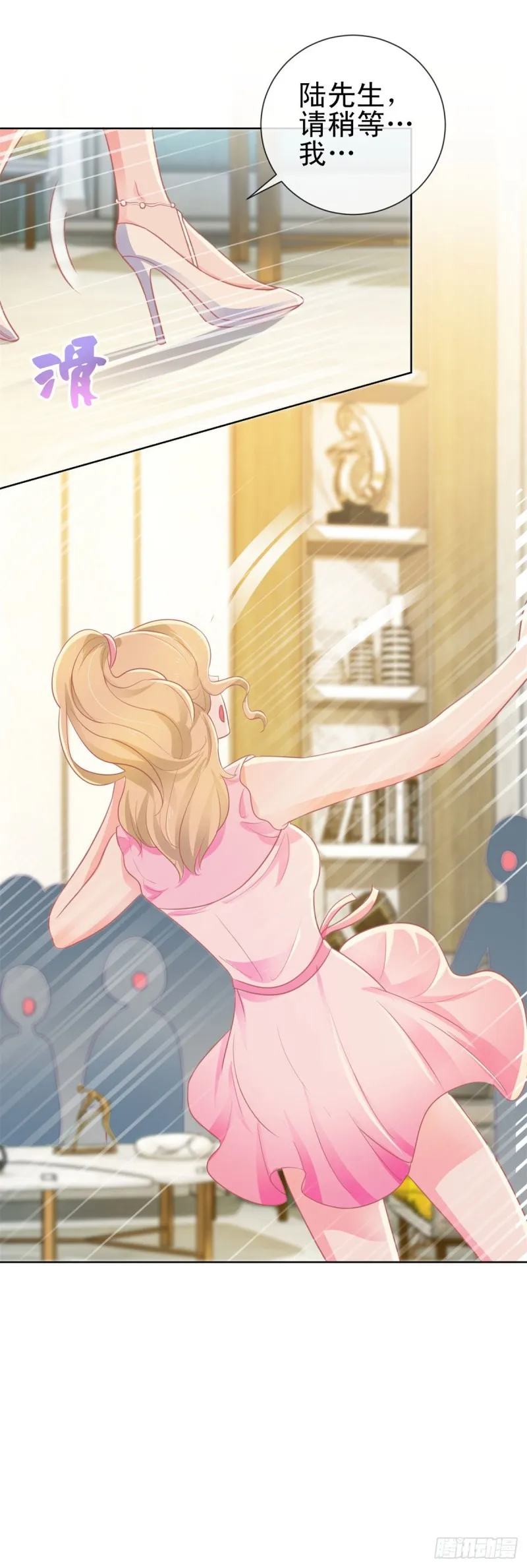 第165话 美女救美女 第19页