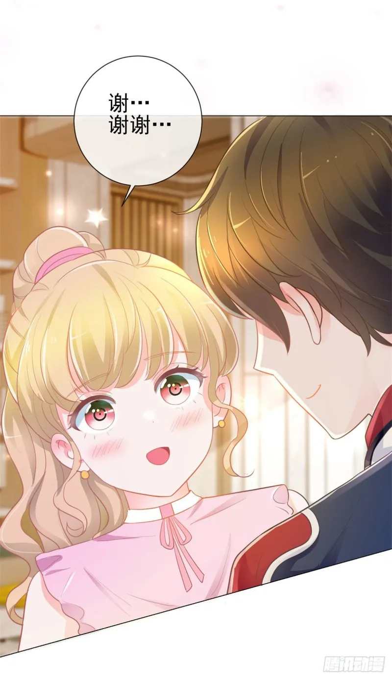 第165话 美女救美女 第23页