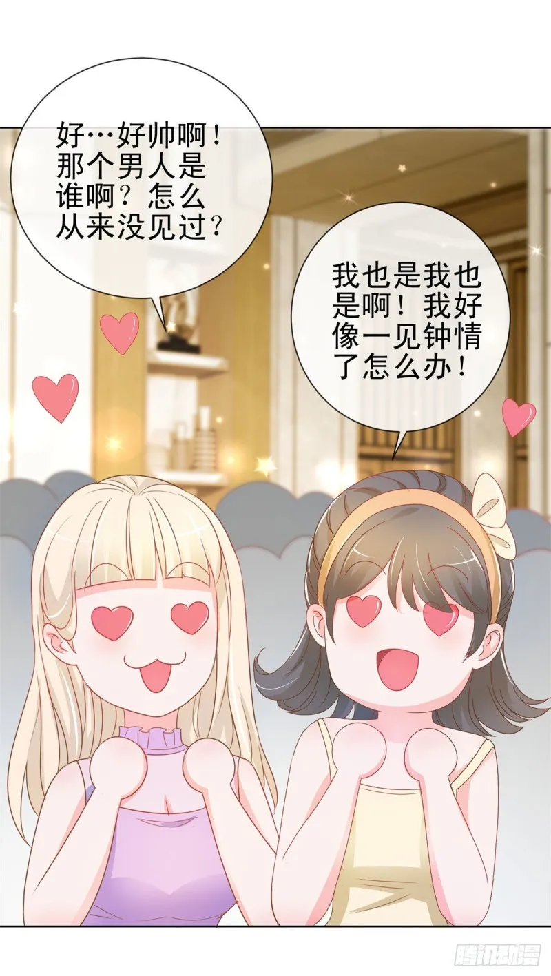 第166话 新晋男神 第6页