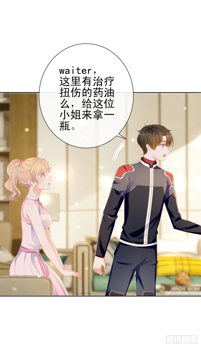 第166话 新晋男神 第7页