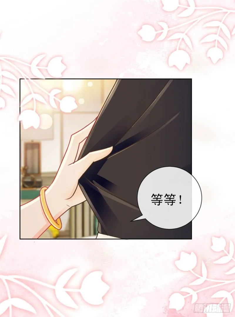 第166话 新晋男神 第8页