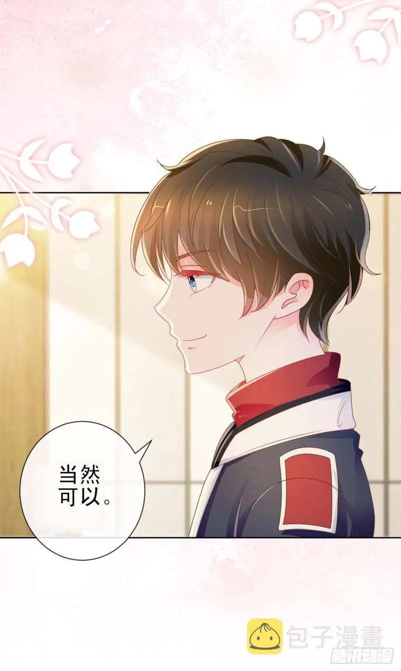 第166话 新晋男神 第10页