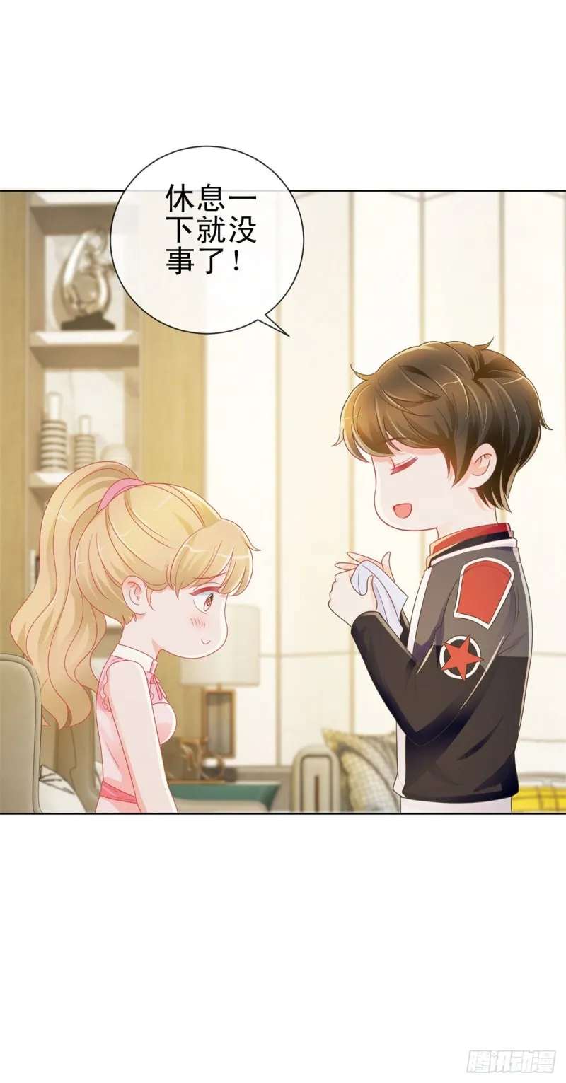 第166话 新晋男神 第14页