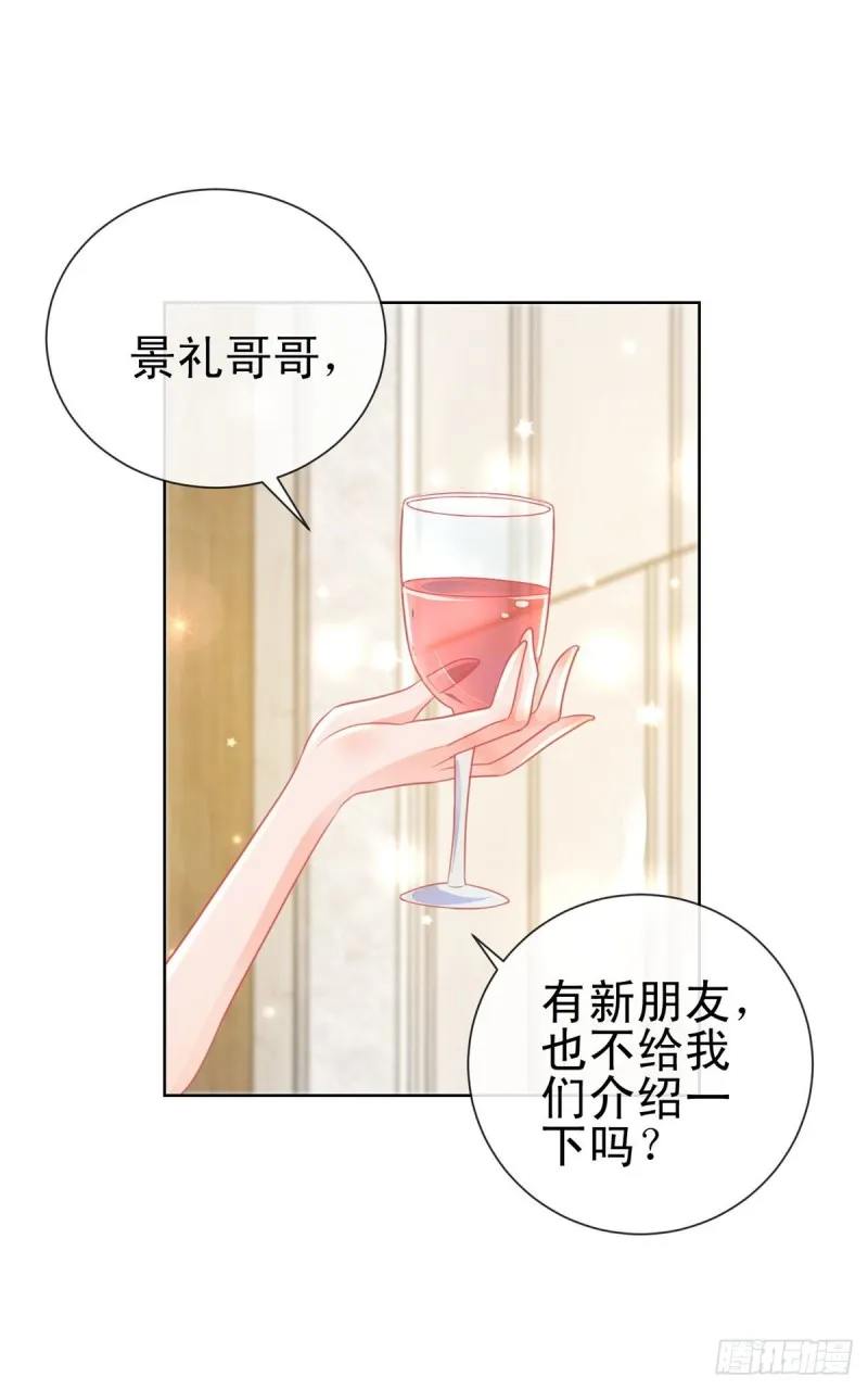 第166话 新晋男神 第17页