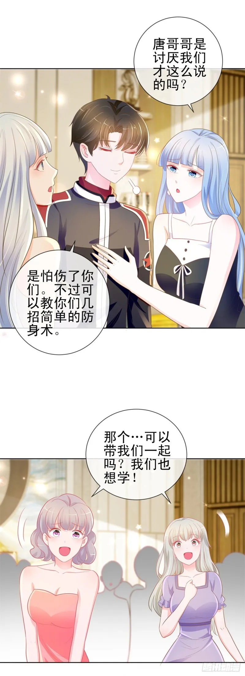 第166话 新晋男神 第22页