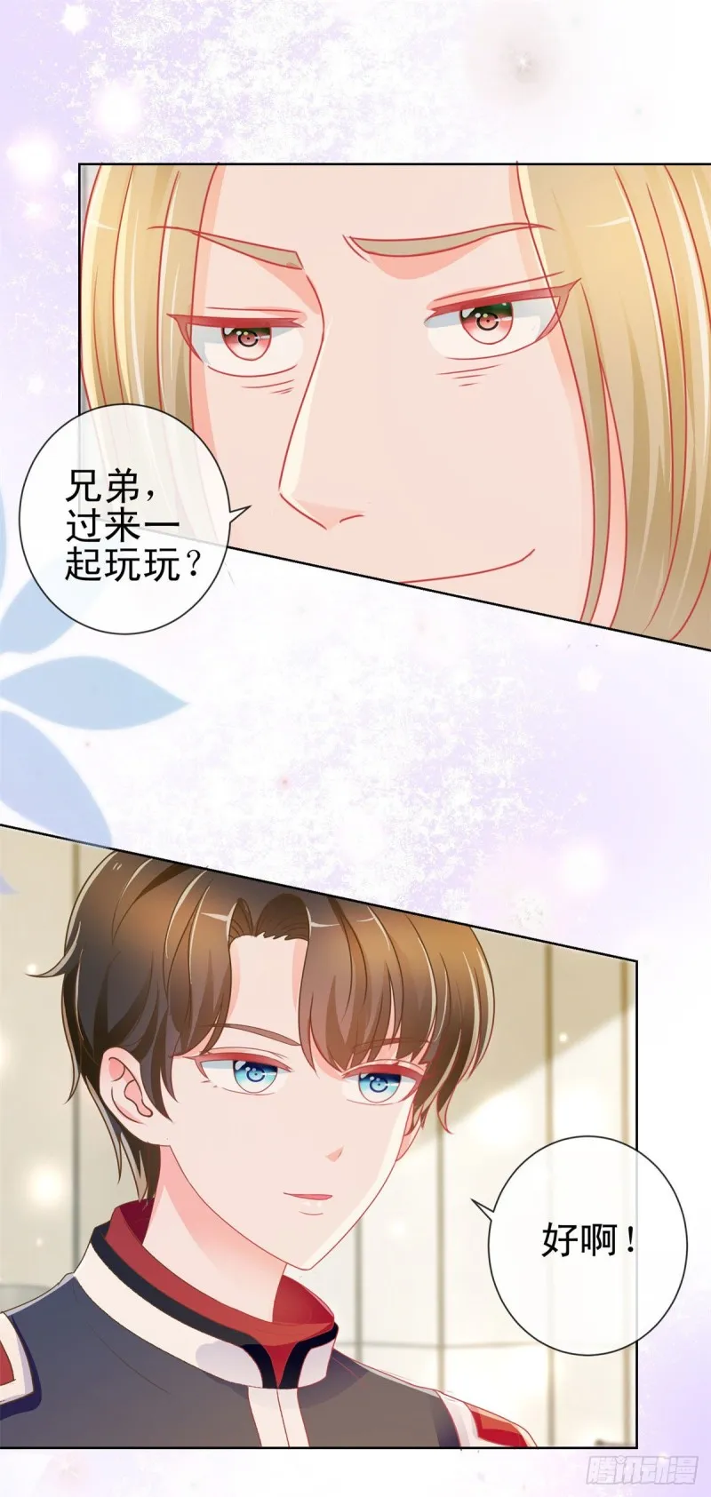 第166话 新晋男神 第26页