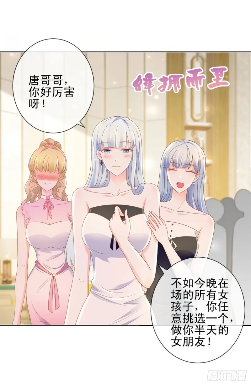 第167话 陆霆骁的男朋友 第3页