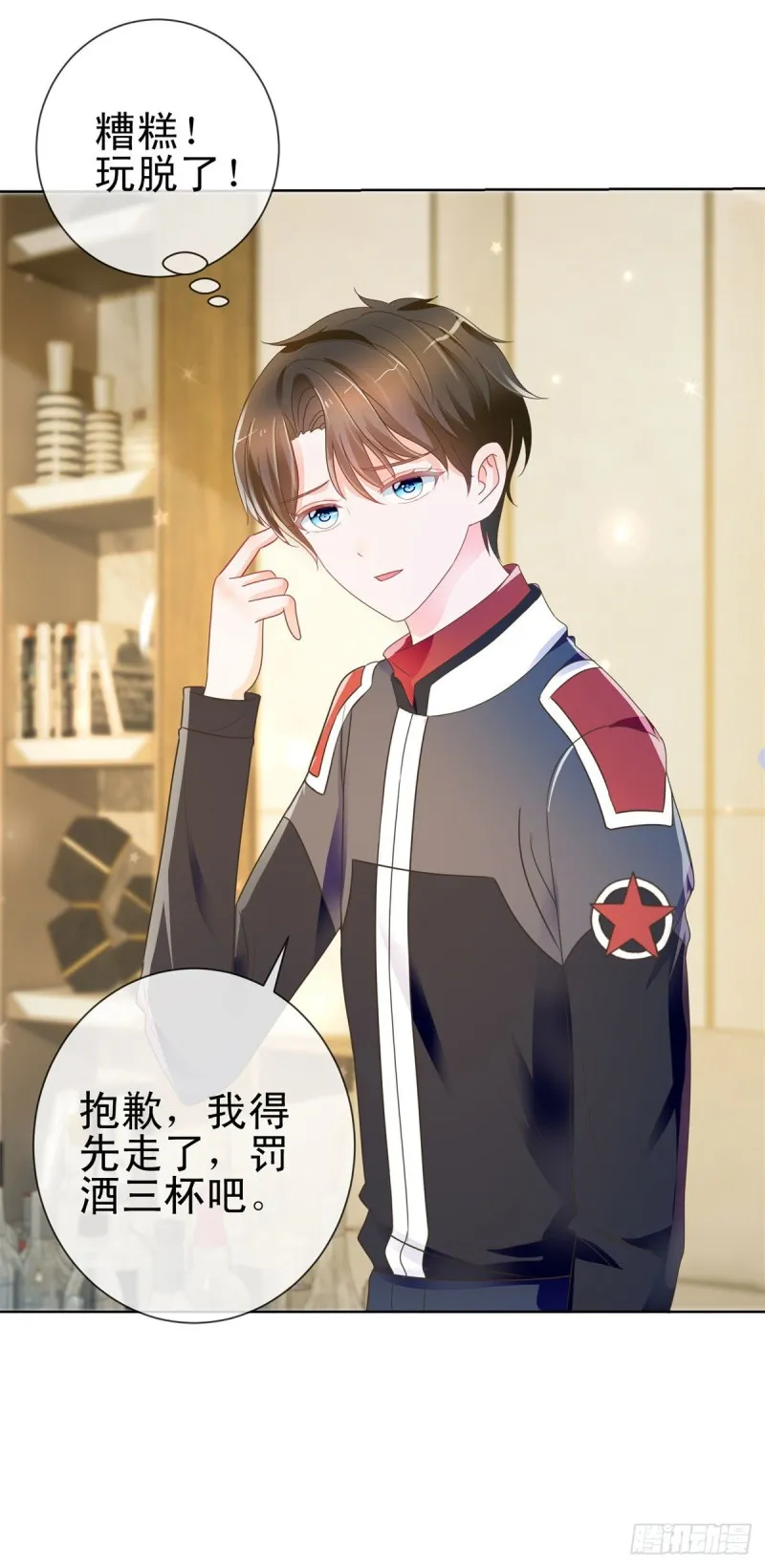 第167话 陆霆骁的男朋友 第4页