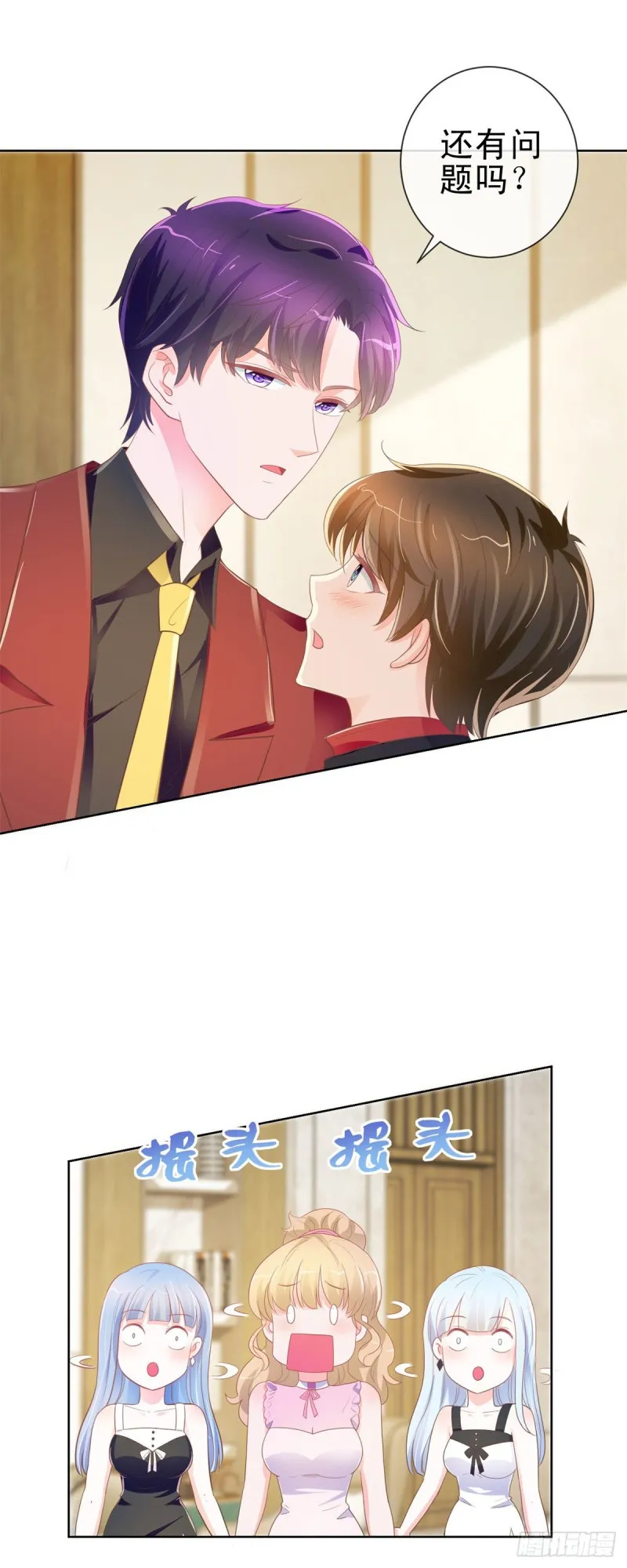 第167话 陆霆骁的男朋友 第9页