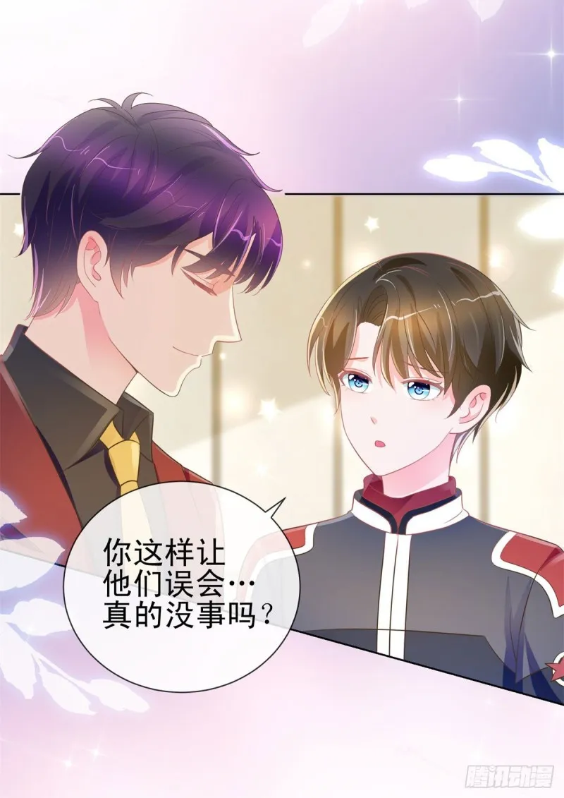 第167话 陆霆骁的男朋友 第15页