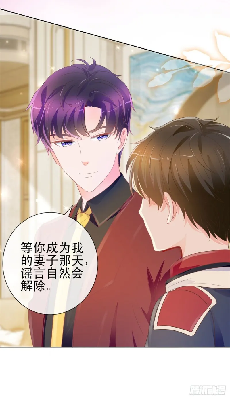 第167话 陆霆骁的男朋友 第16页