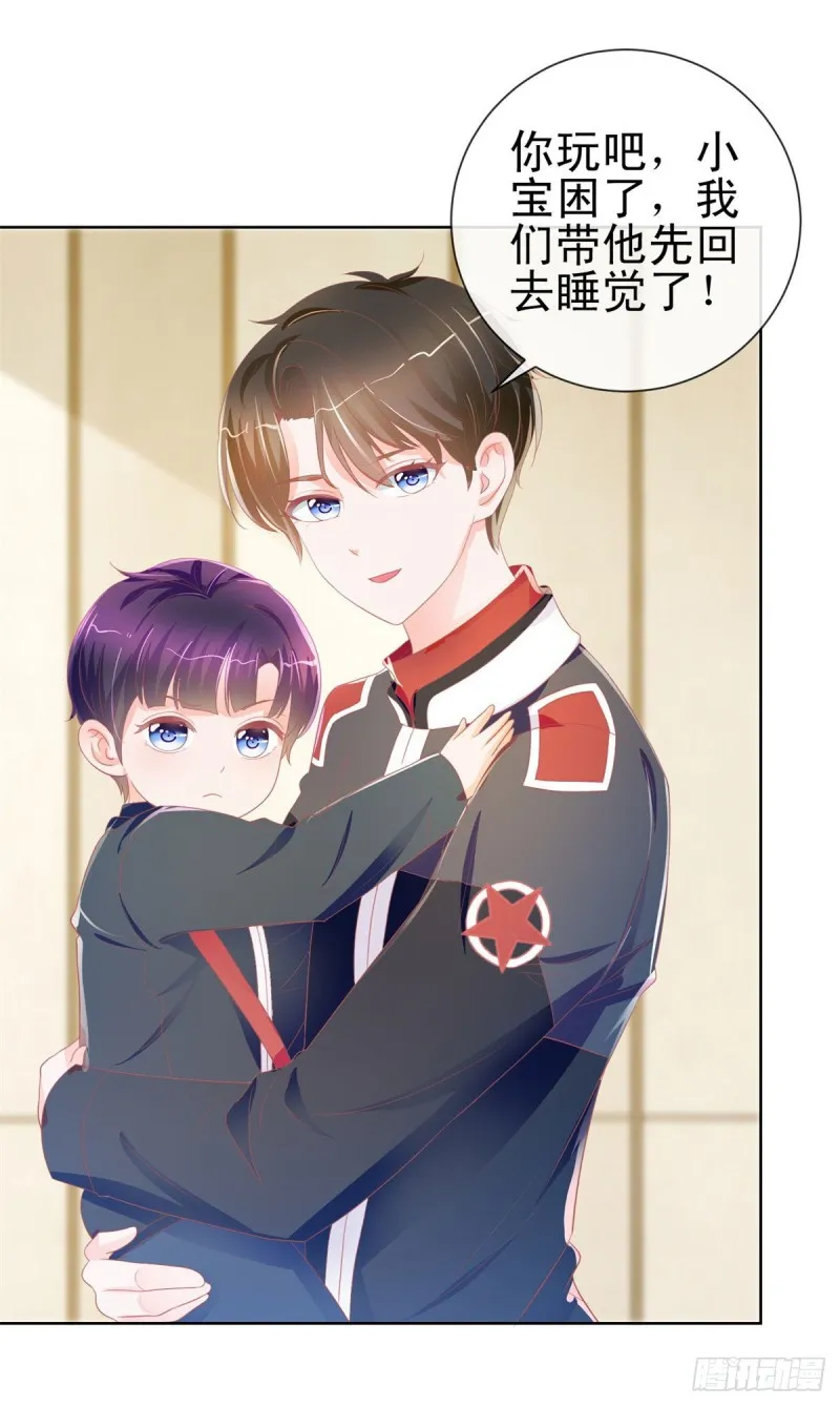 第167话 陆霆骁的男朋友 第17页