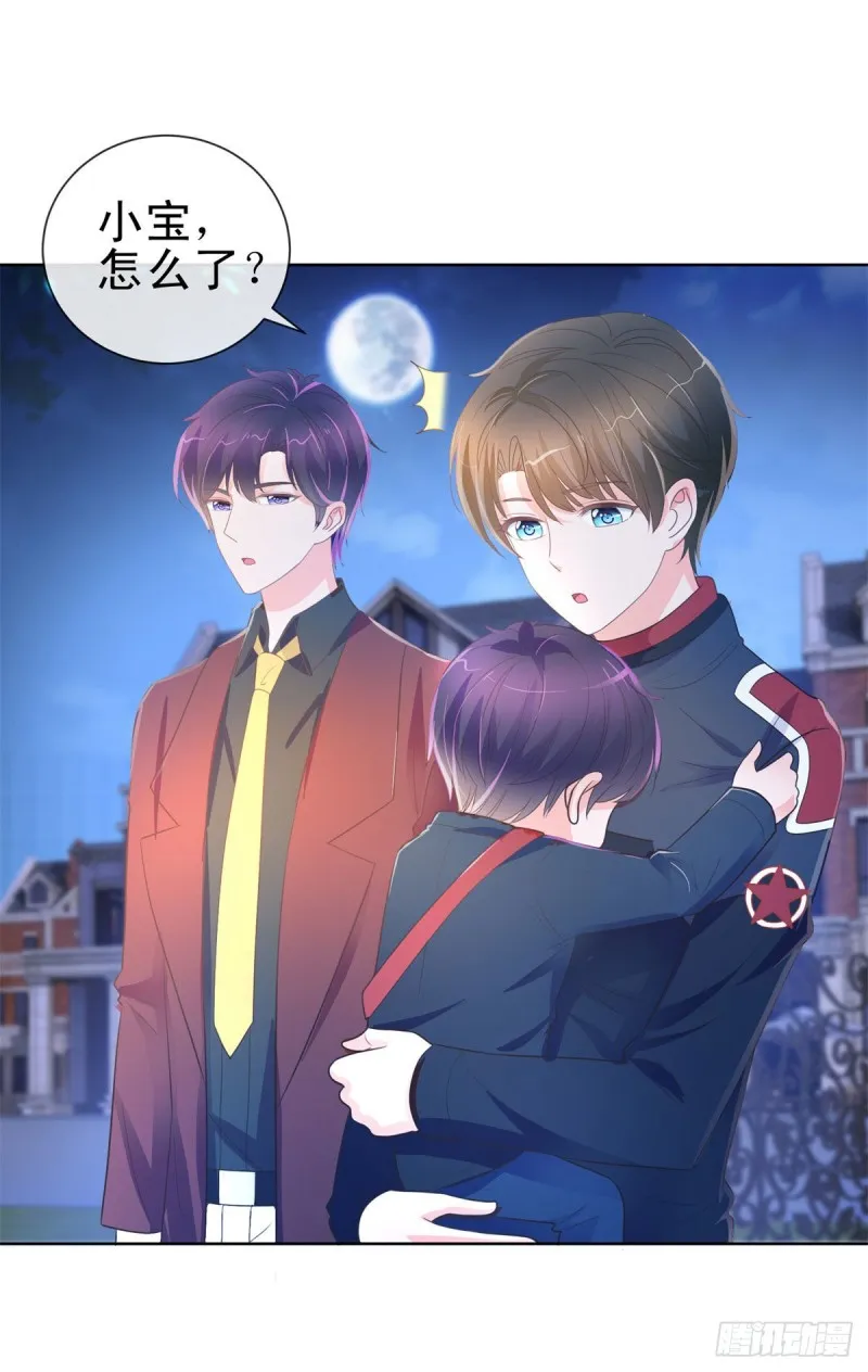 第167话 陆霆骁的男朋友 第19页