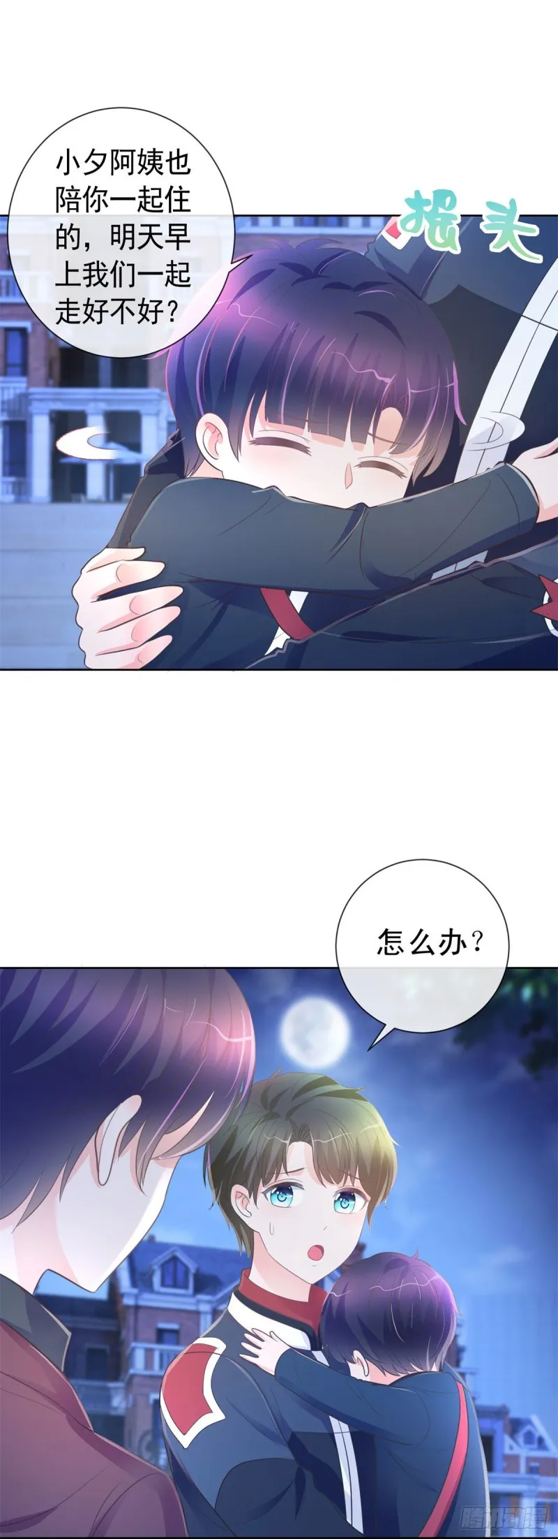 第167话 陆霆骁的男朋友 第20页