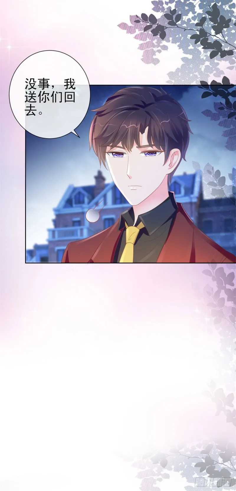 第167话 陆霆骁的男朋友 第21页