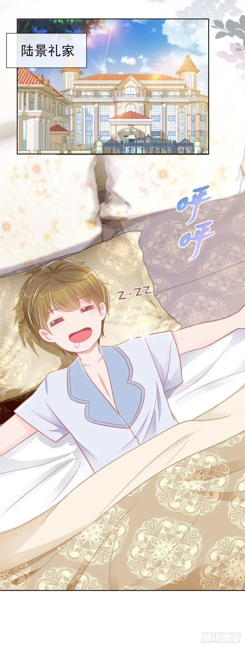 第167话 陆霆骁的男朋友 第22页