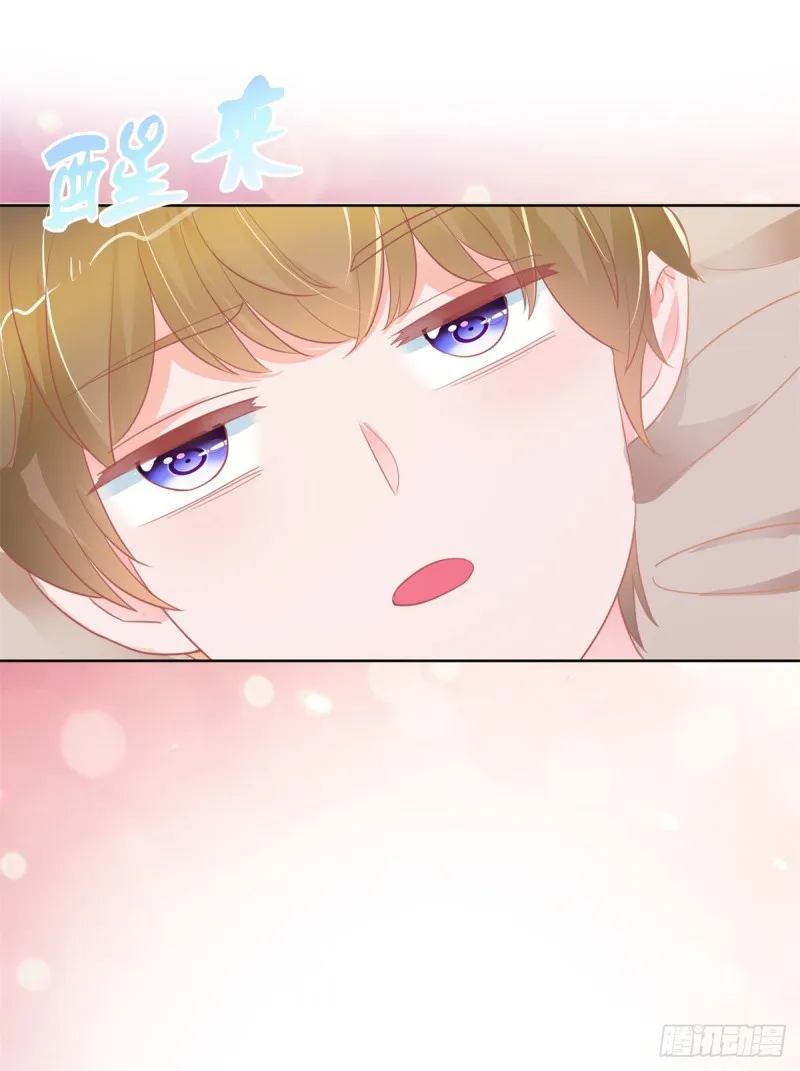 第167话 陆霆骁的男朋友 第23页