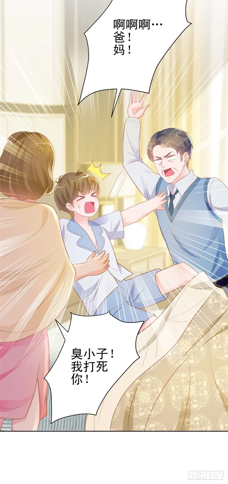 第167话 陆霆骁的男朋友 第25页