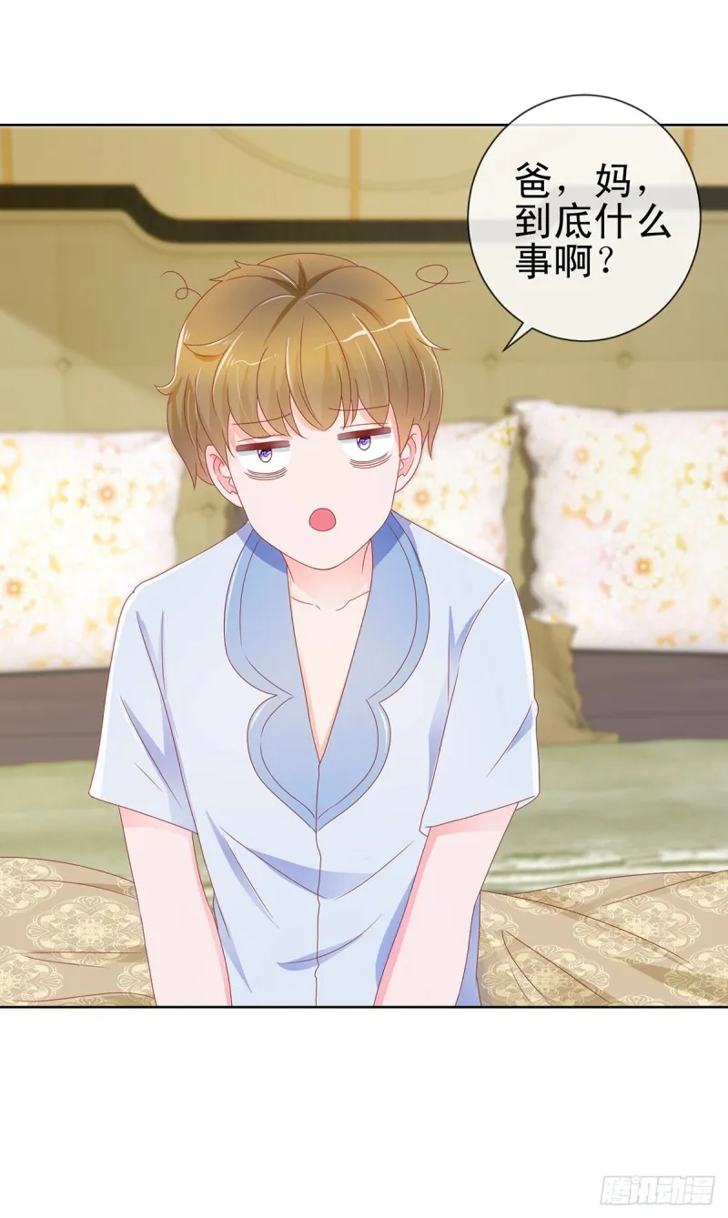 第168话 真假千金 第2页