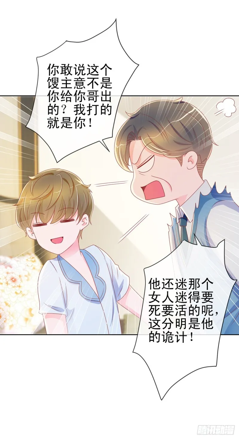 第168话 真假千金 第4页