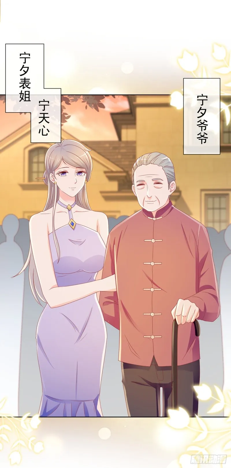 第168话 真假千金 第18页