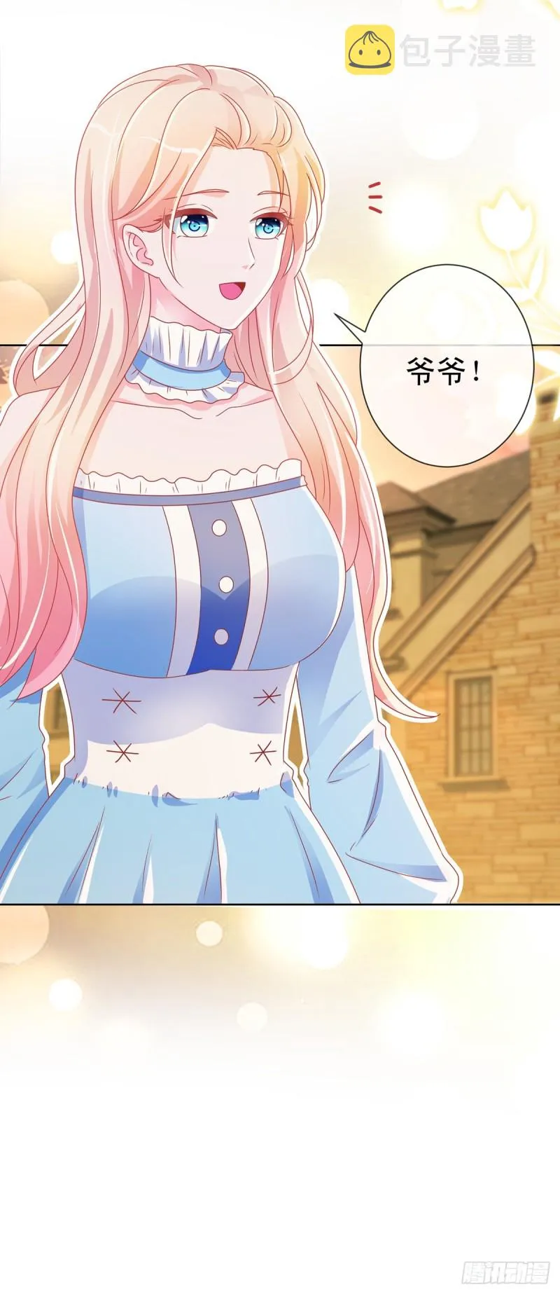 第168话 真假千金 第19页