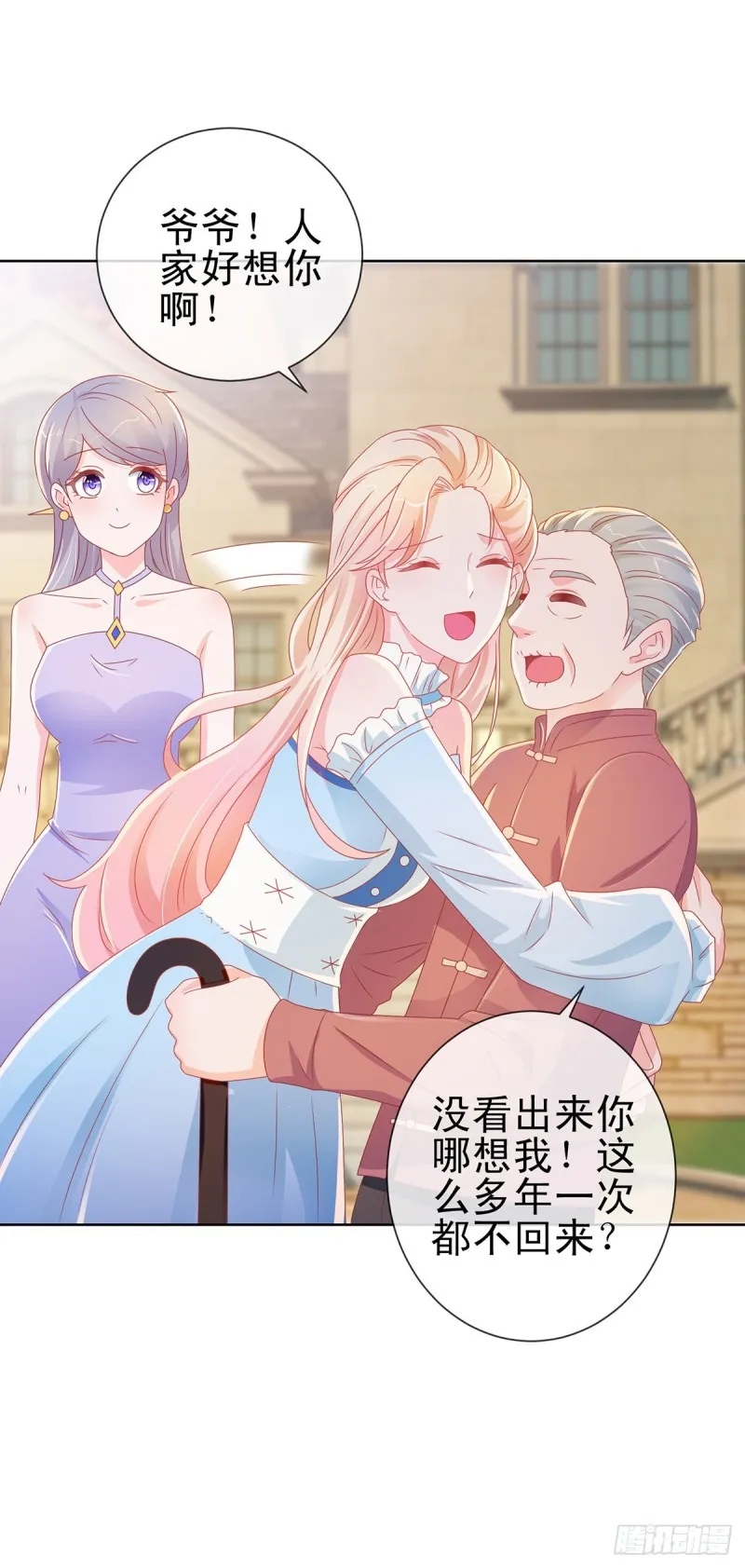 第168话 真假千金 第20页