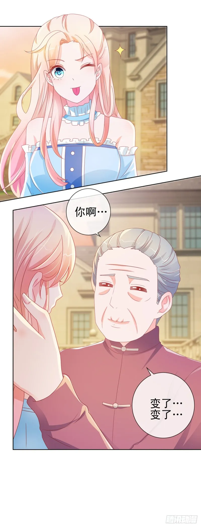 第168话 真假千金 第21页