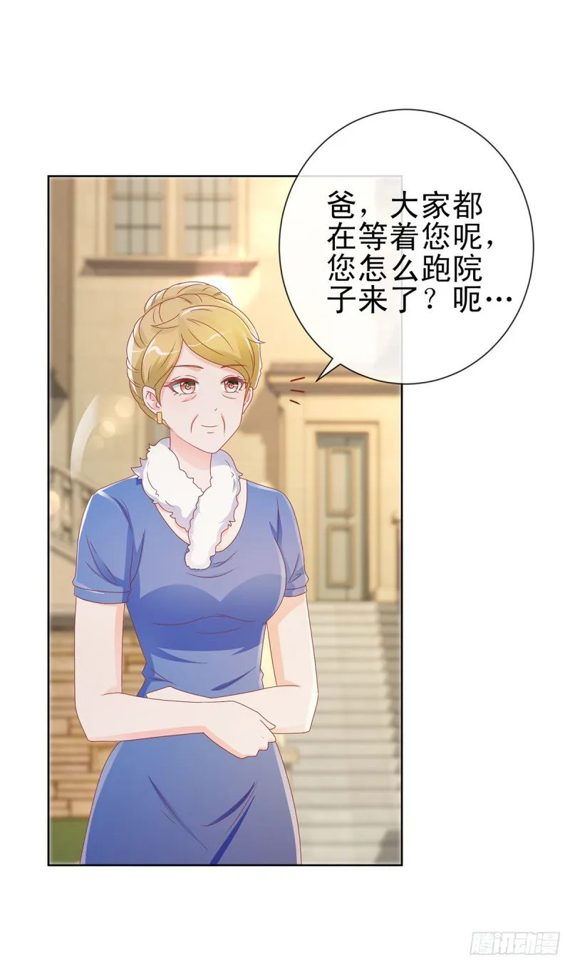 第168话 真假千金 第23页