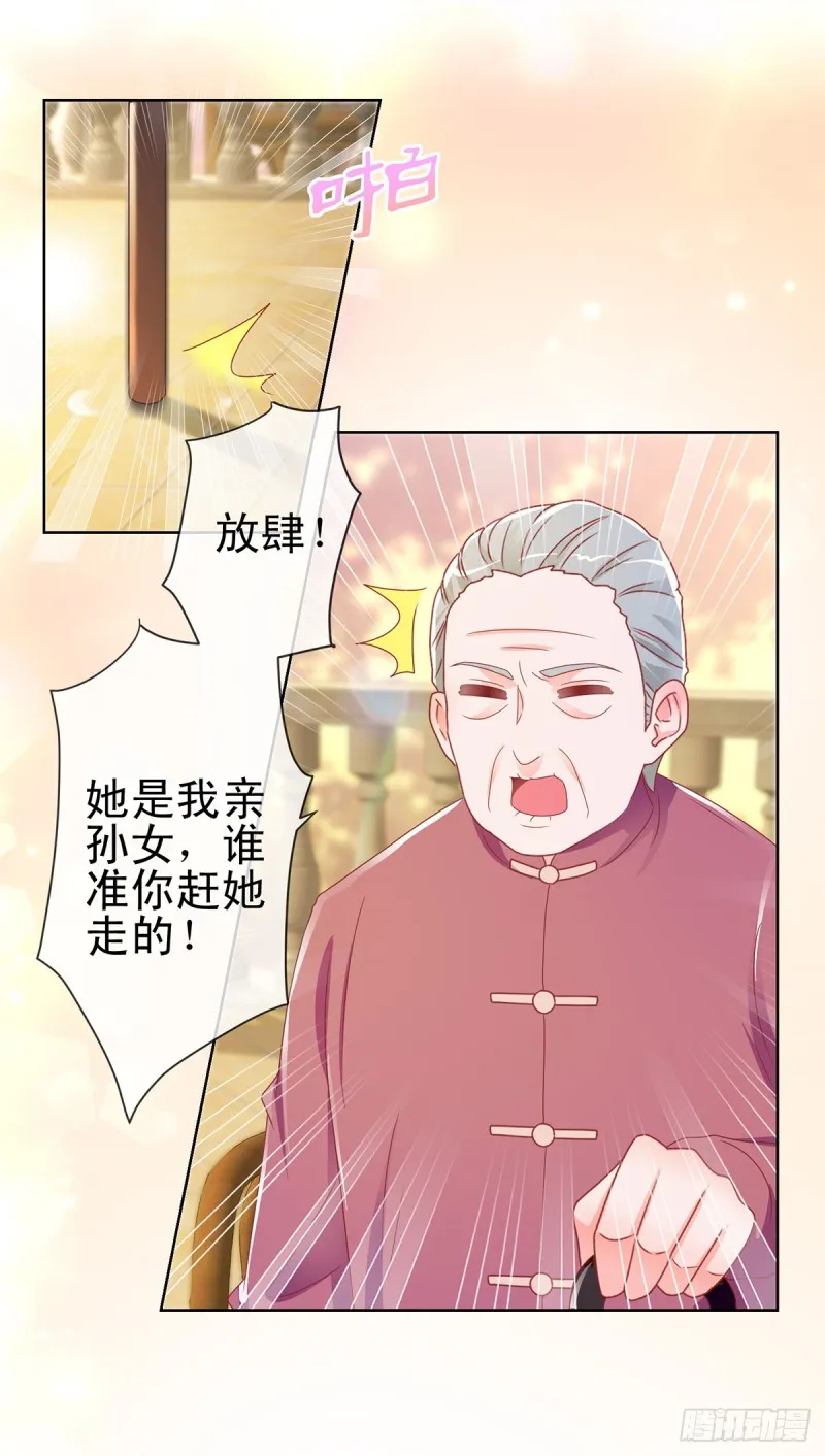第169话 宁家寿宴 第2页