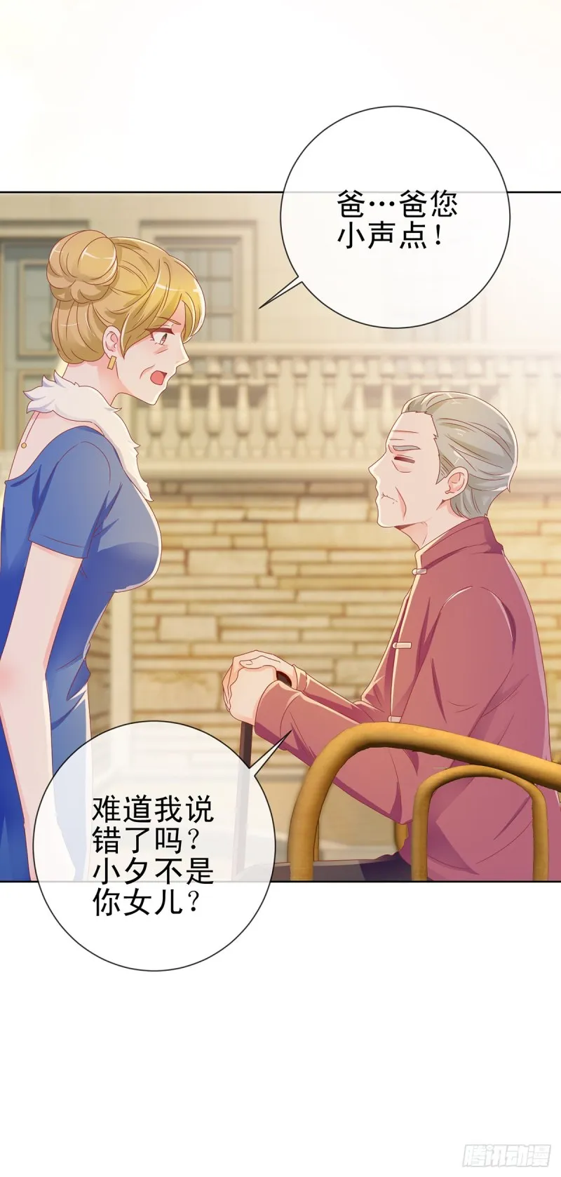 第169话 宁家寿宴 第3页