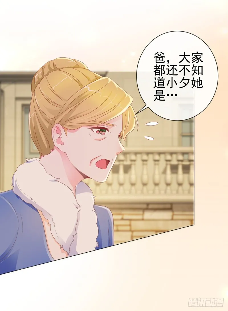 第169话 宁家寿宴 第4页
