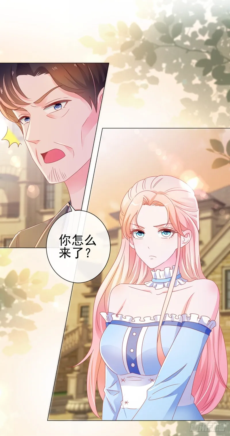 第169话 宁家寿宴 第6页