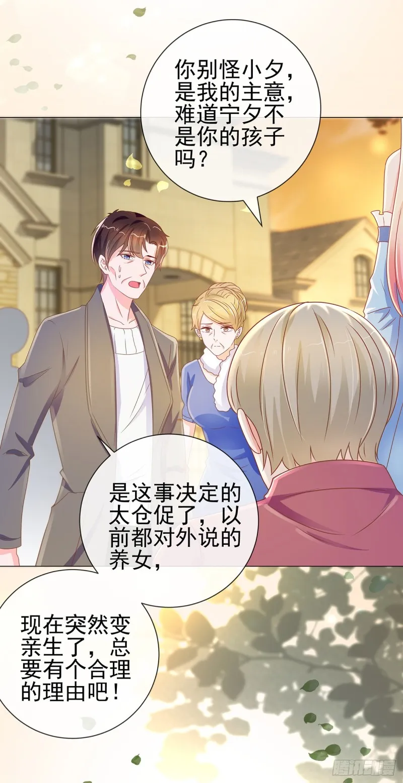 第169话 宁家寿宴 第8页
