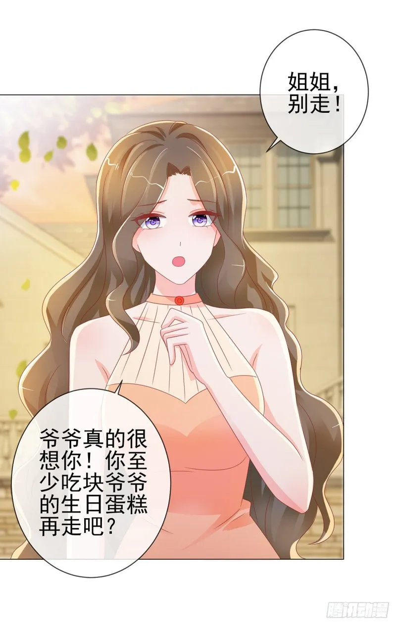 第169话 宁家寿宴 第10页