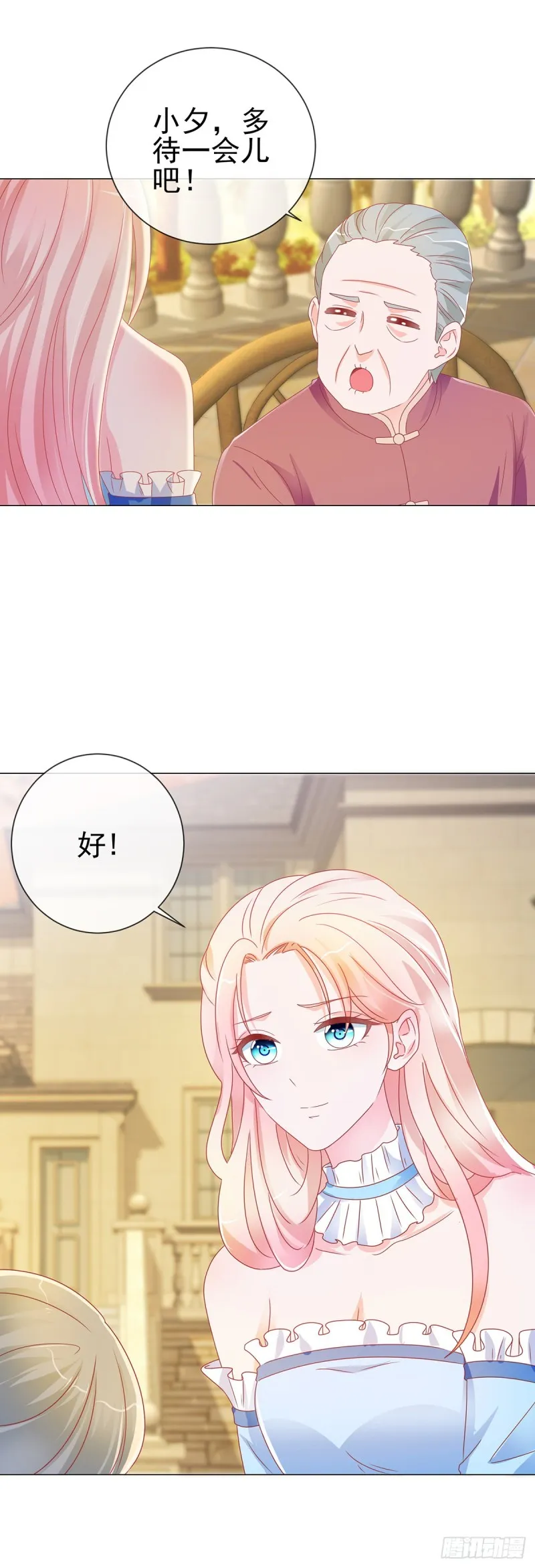 第169话 宁家寿宴 第11页
