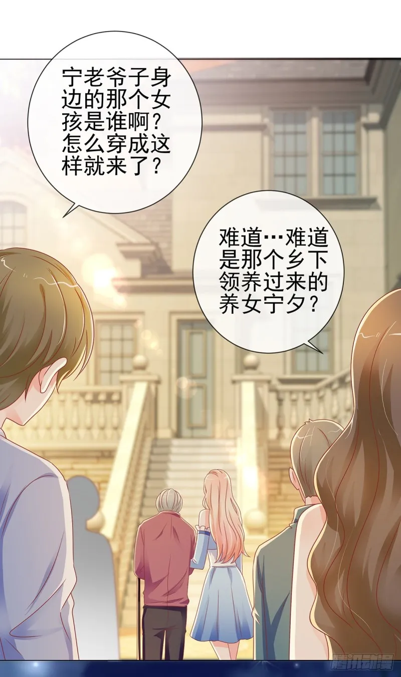 第169话 宁家寿宴 第12页