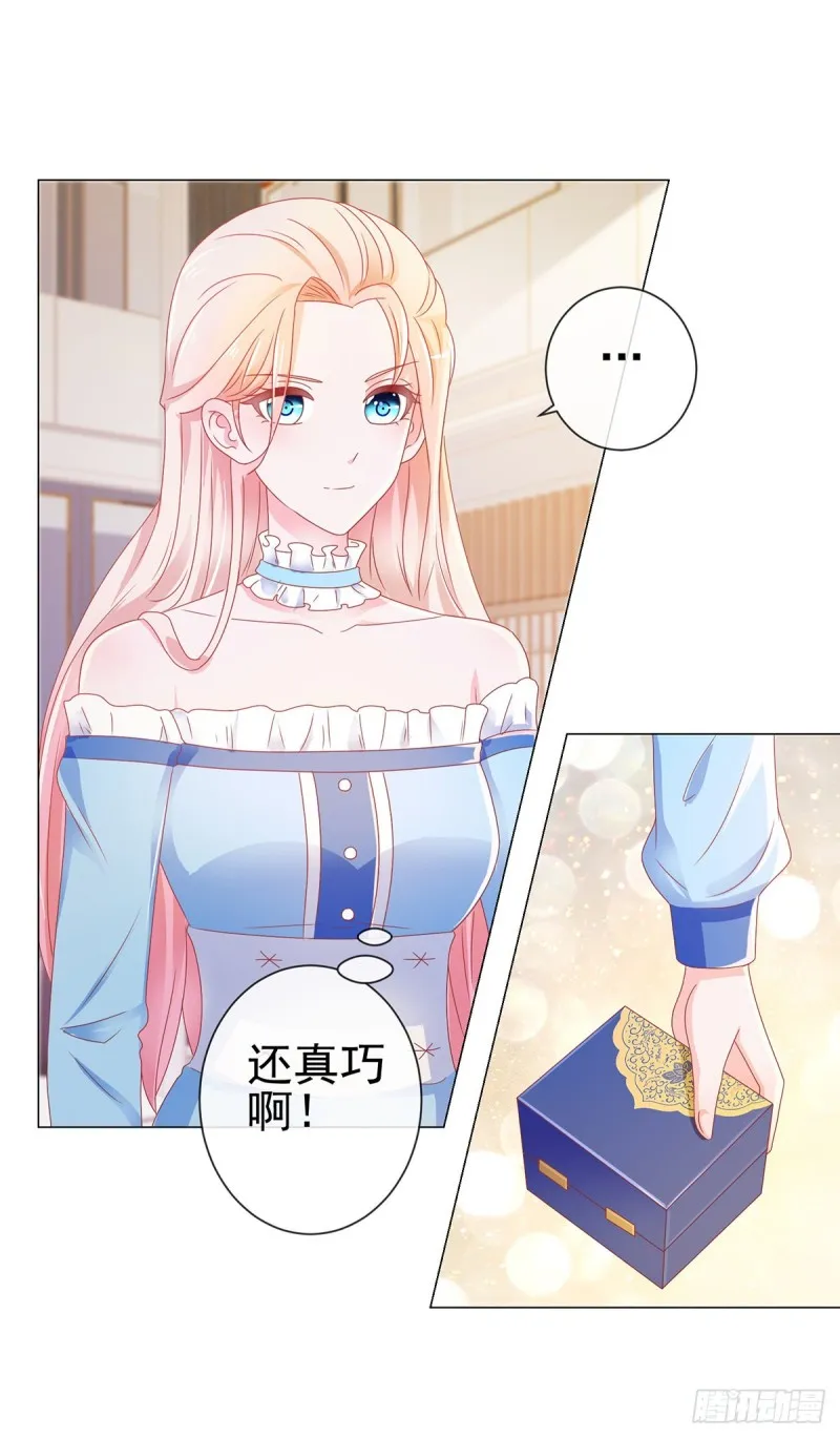 第169话 宁家寿宴 第16页