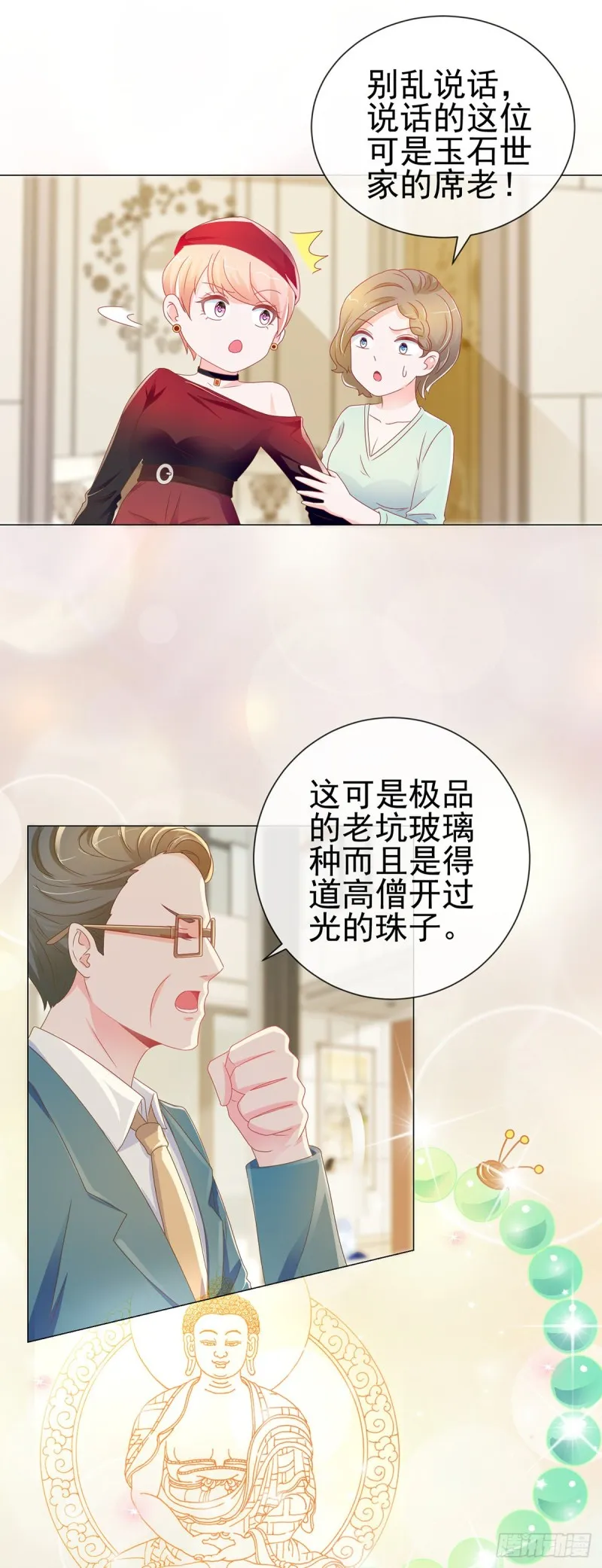 第169话 宁家寿宴 第22页